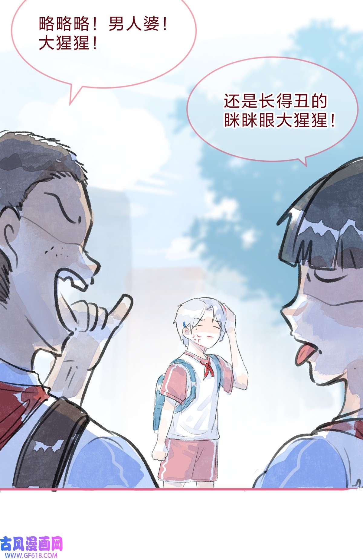 放学后的大冒险029 暗恋篇