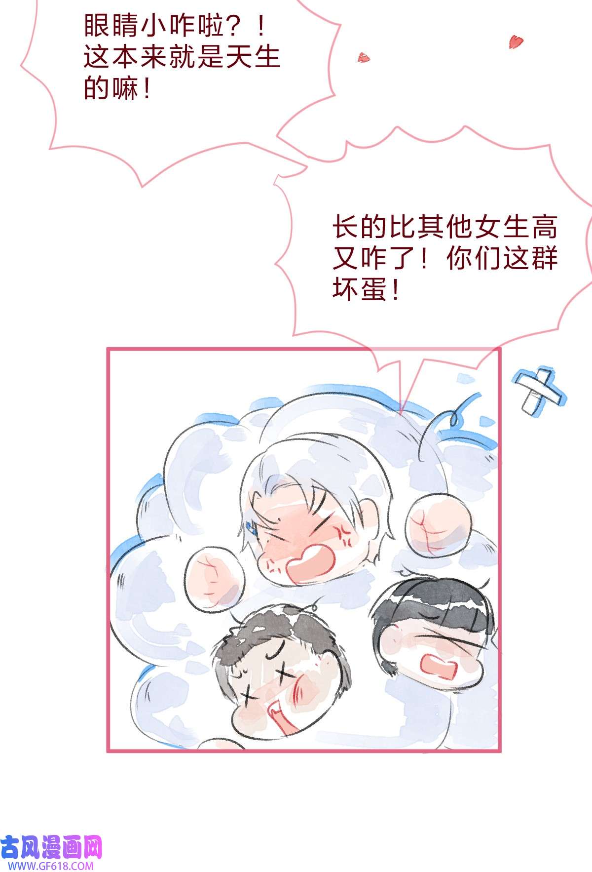 放学后的大冒险029 暗恋篇