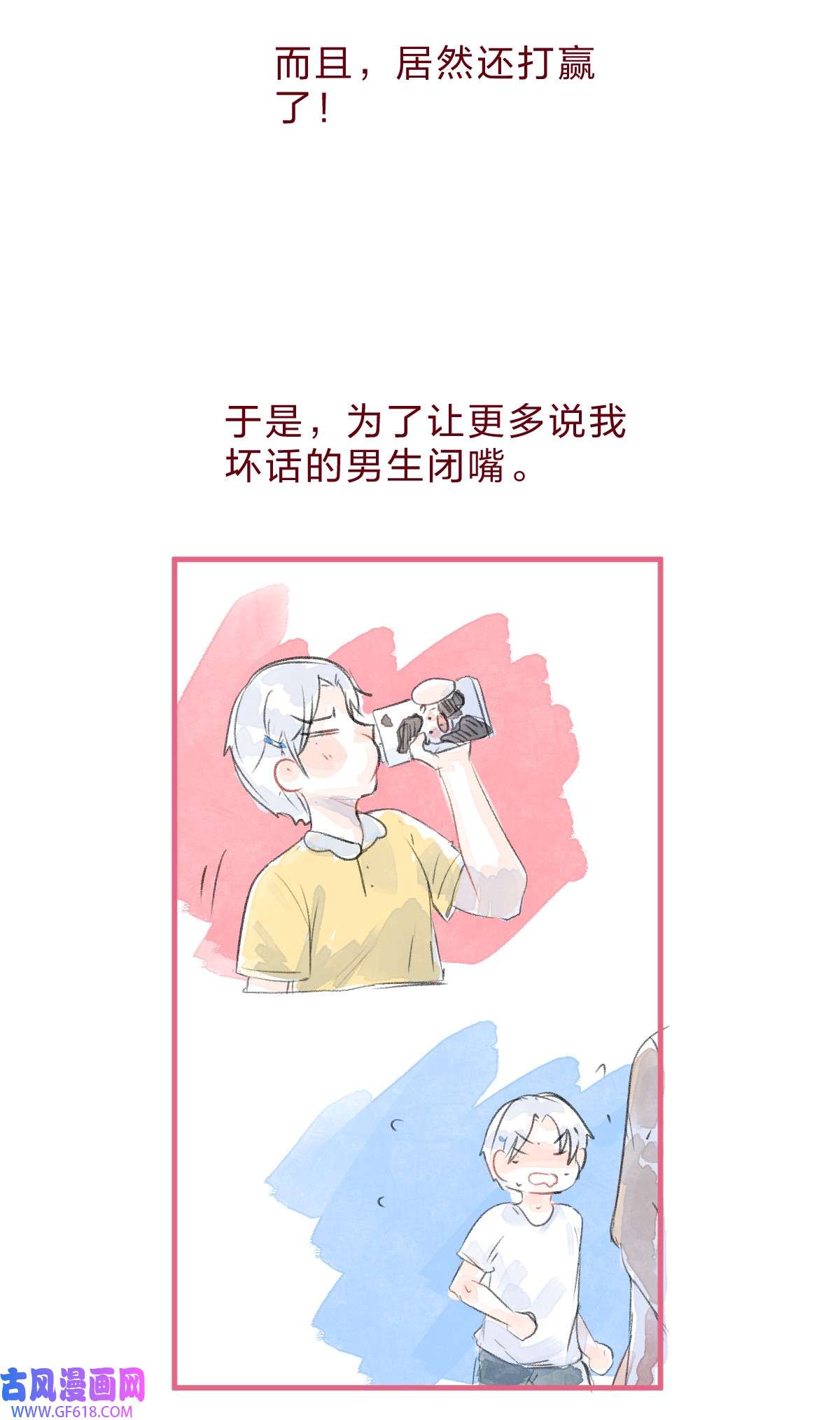 放学后的大冒险029 暗恋篇
