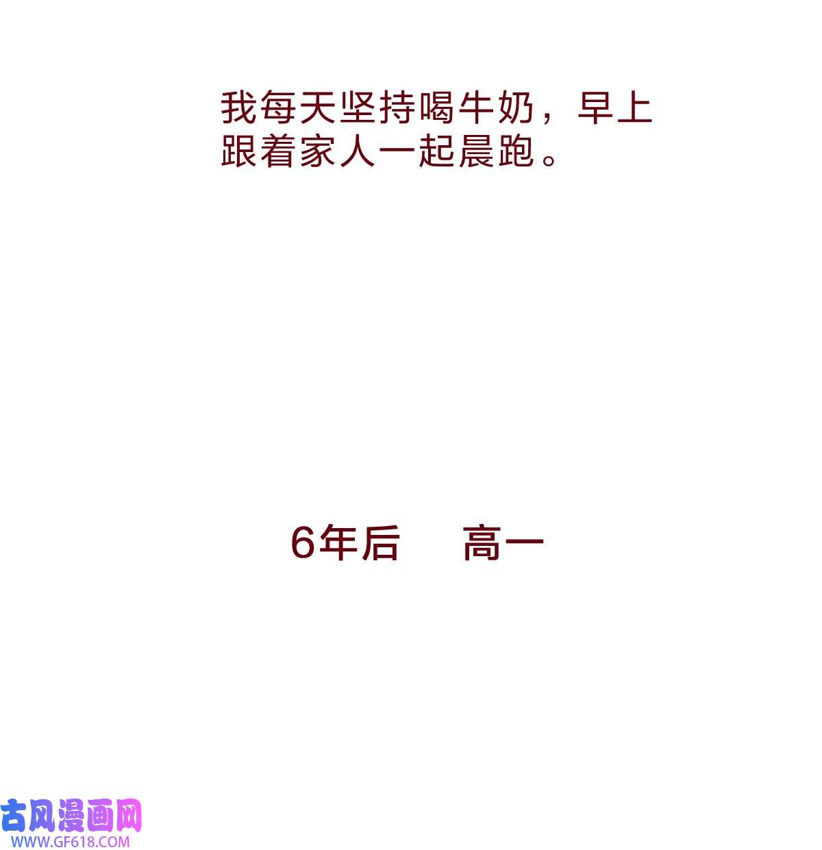 放学后的大冒险029 暗恋篇