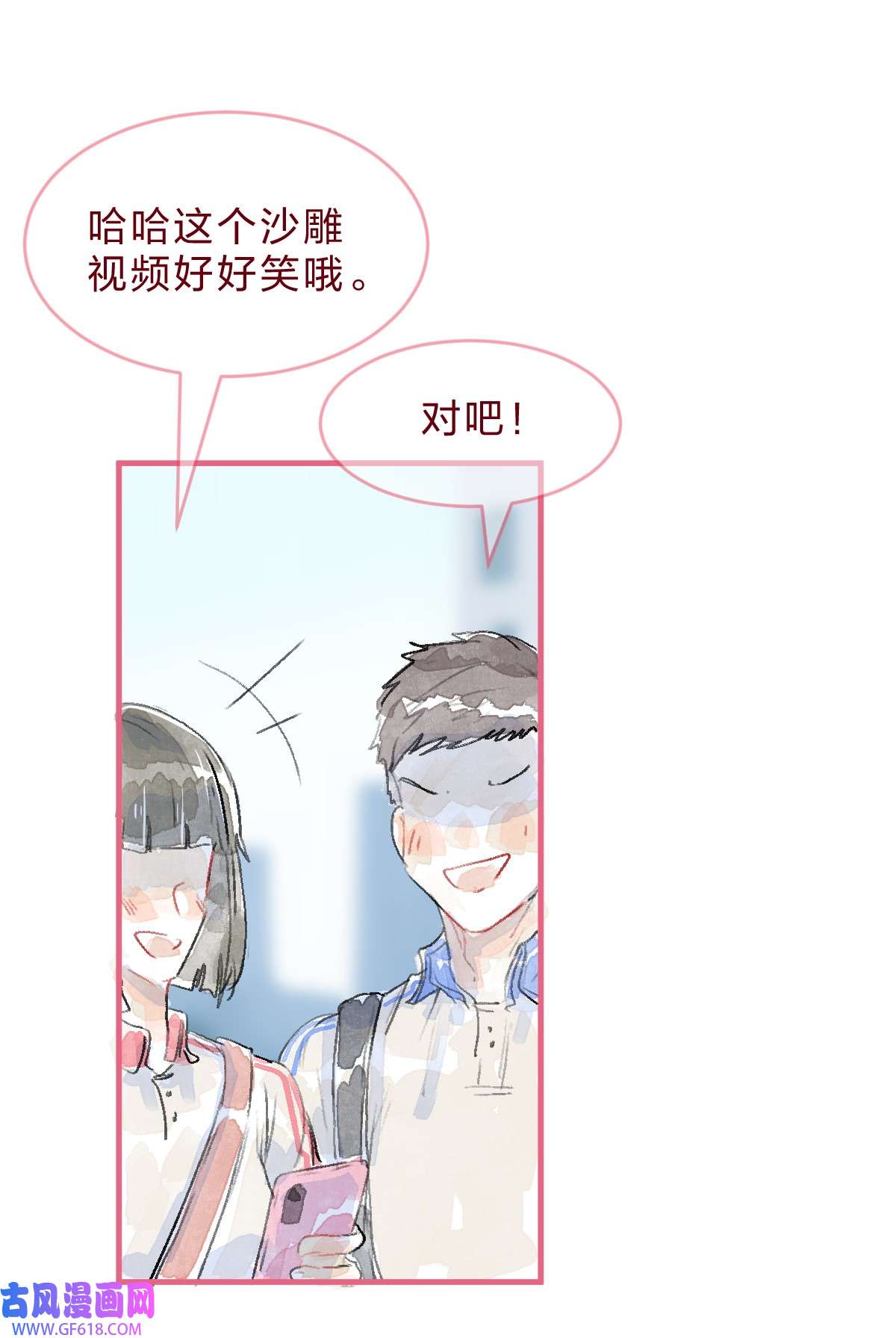 放学后的大冒险029 暗恋篇