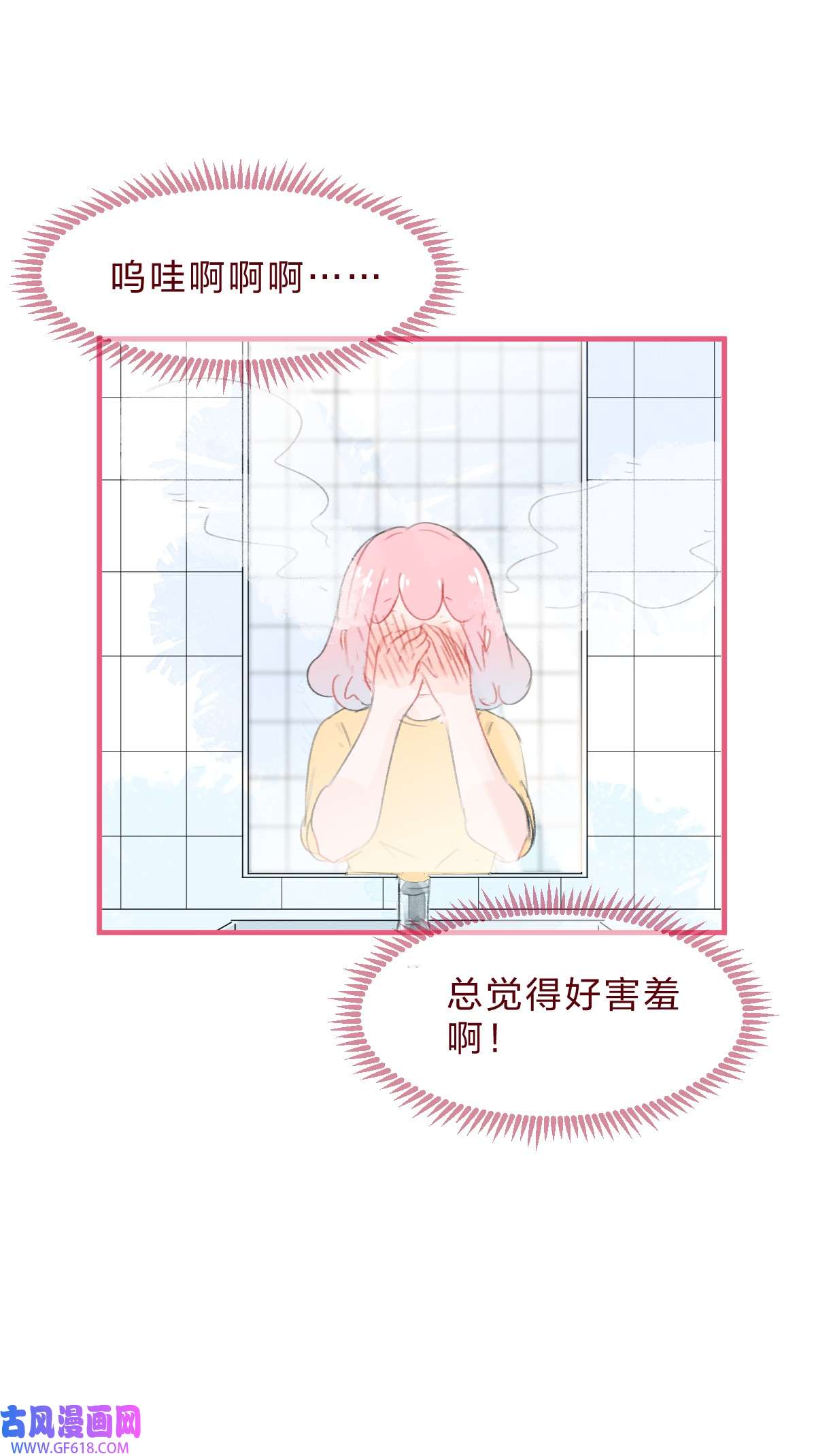 放学后的大冒险030 我决定和她告白