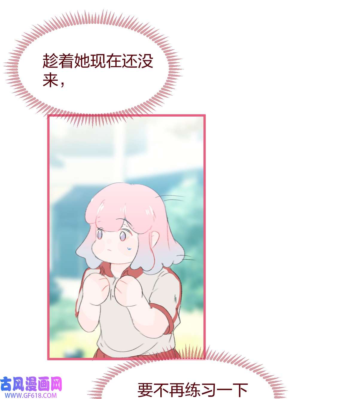 放学后的大冒险030 我决定和她告白