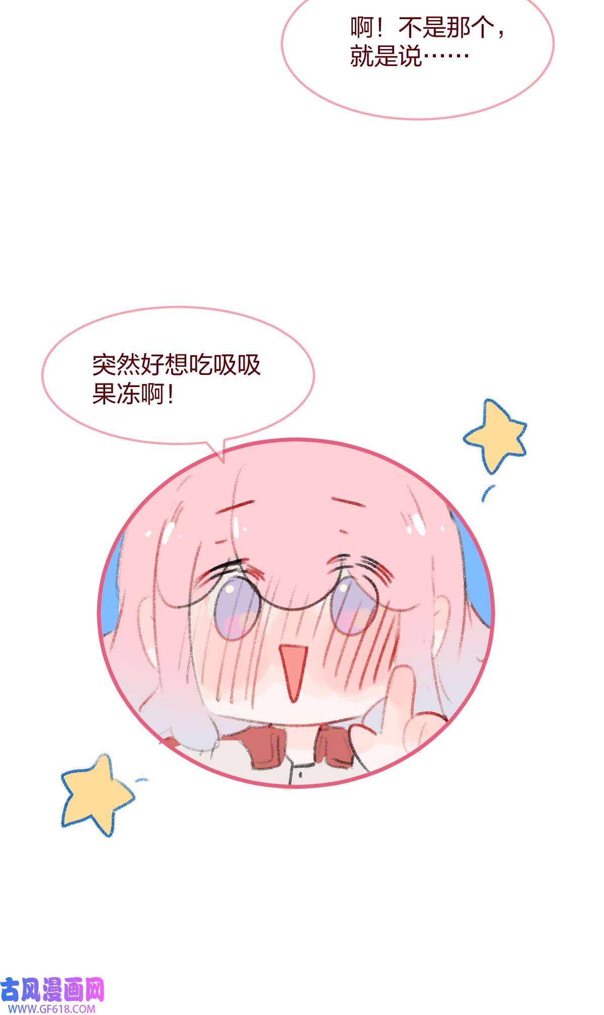 放学后的大冒险030 我决定和她告白