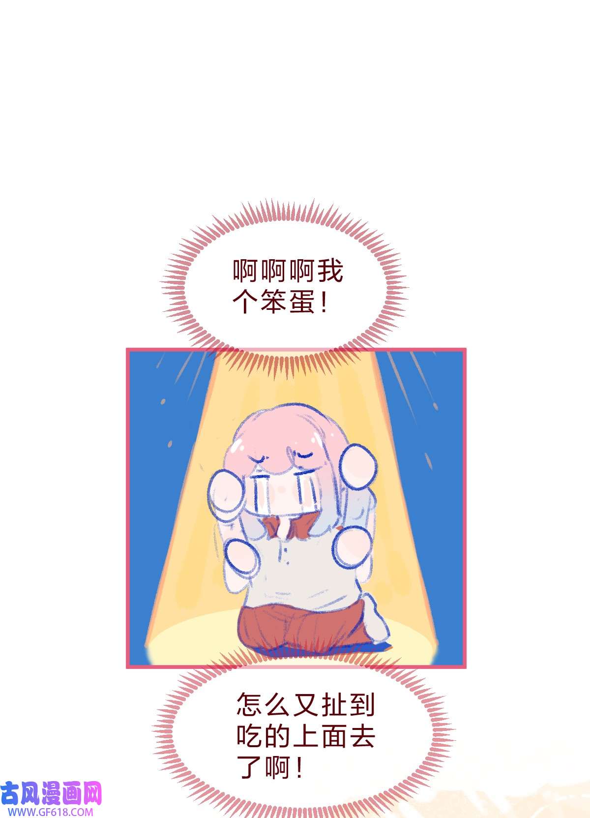 放学后的大冒险030 我决定和她告白