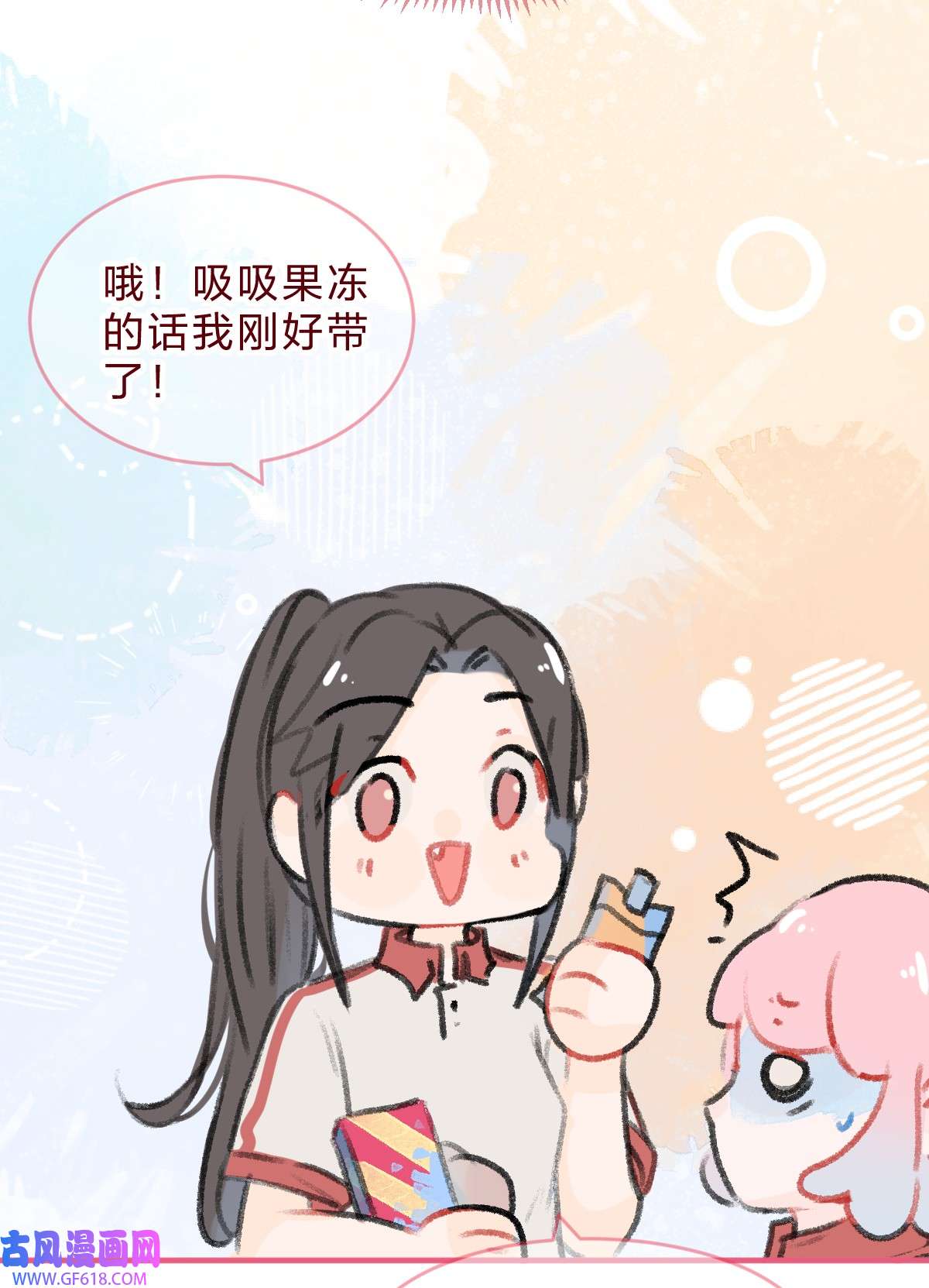 放学后的大冒险030 我决定和她告白