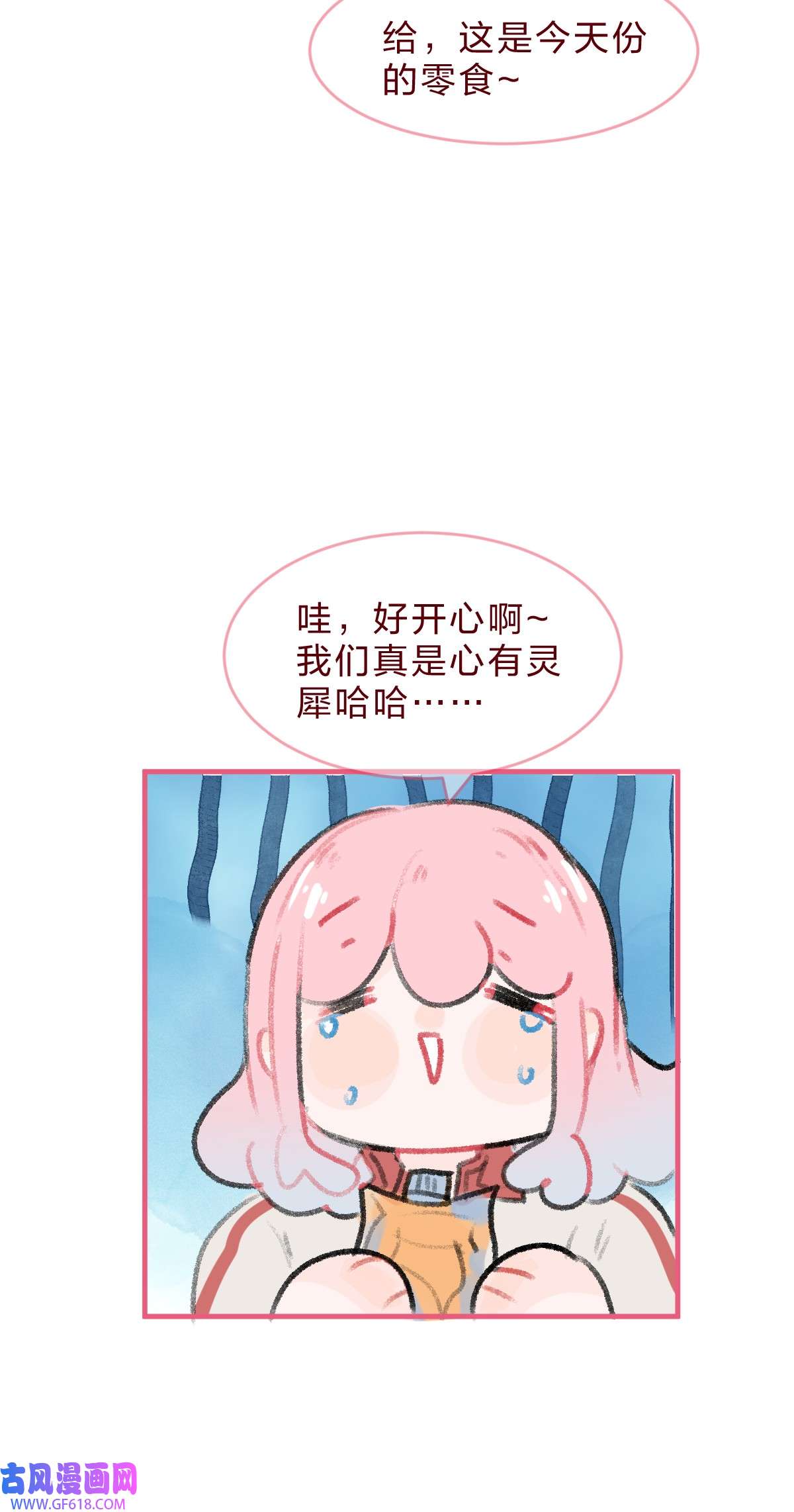 放学后的大冒险030 我决定和她告白
