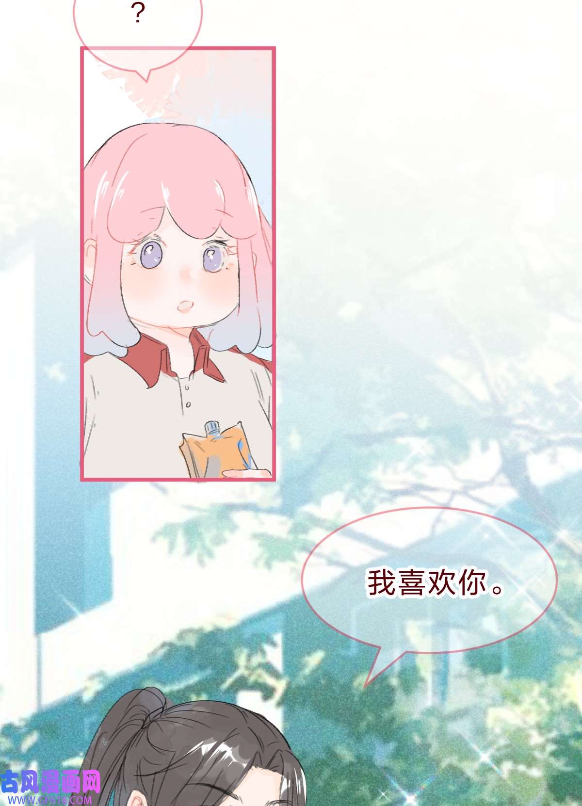 放学后的大冒险030 我决定和她告白