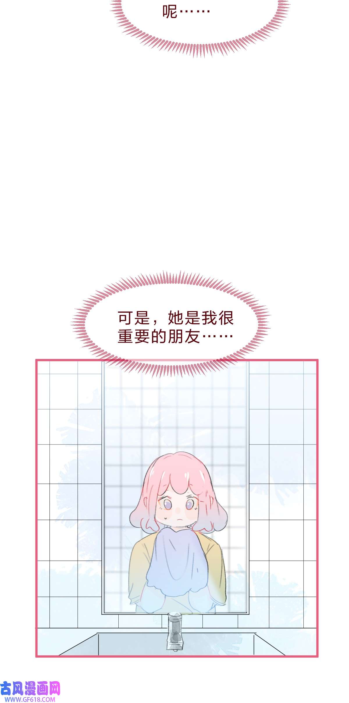 放学后的大冒险030 我决定和她告白