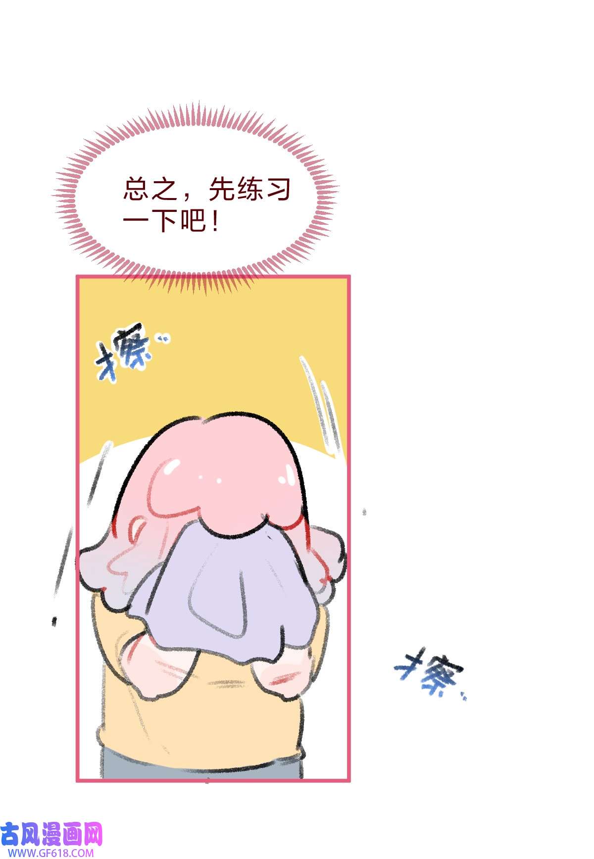 放学后的大冒险030 我决定和她告白