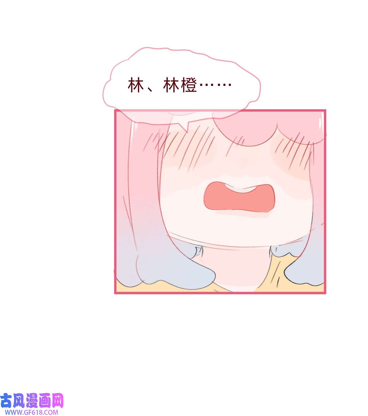 放学后的大冒险030 我决定和她告白
