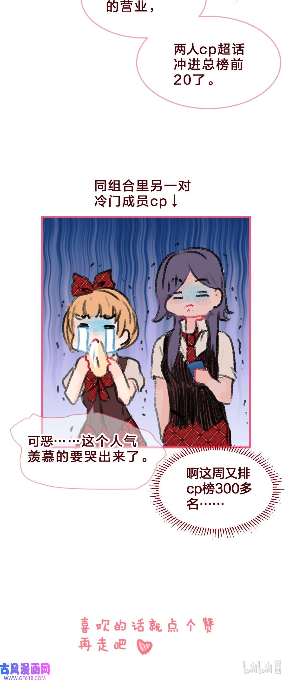 放学后的大冒险偶像篇1 你的cp可能只是在营业