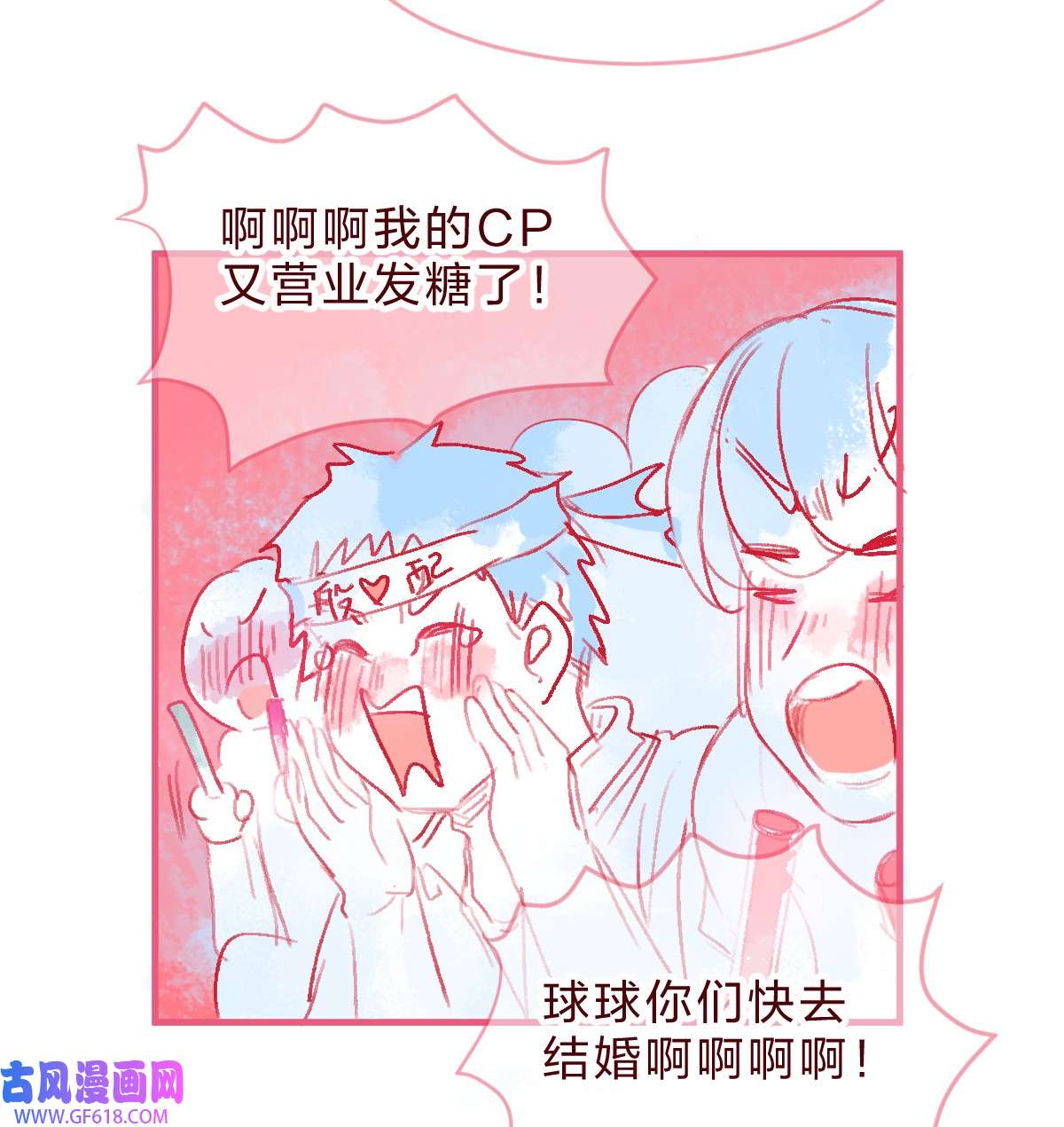 放学后的大冒险偶像篇1 你的cp可能只是在营业