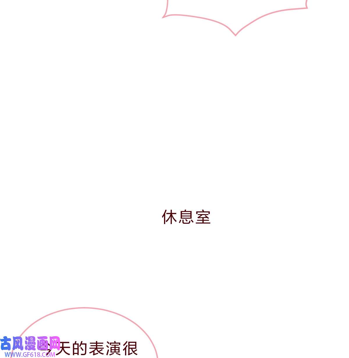 放学后的大冒险偶像篇1 你的cp可能只是在营业