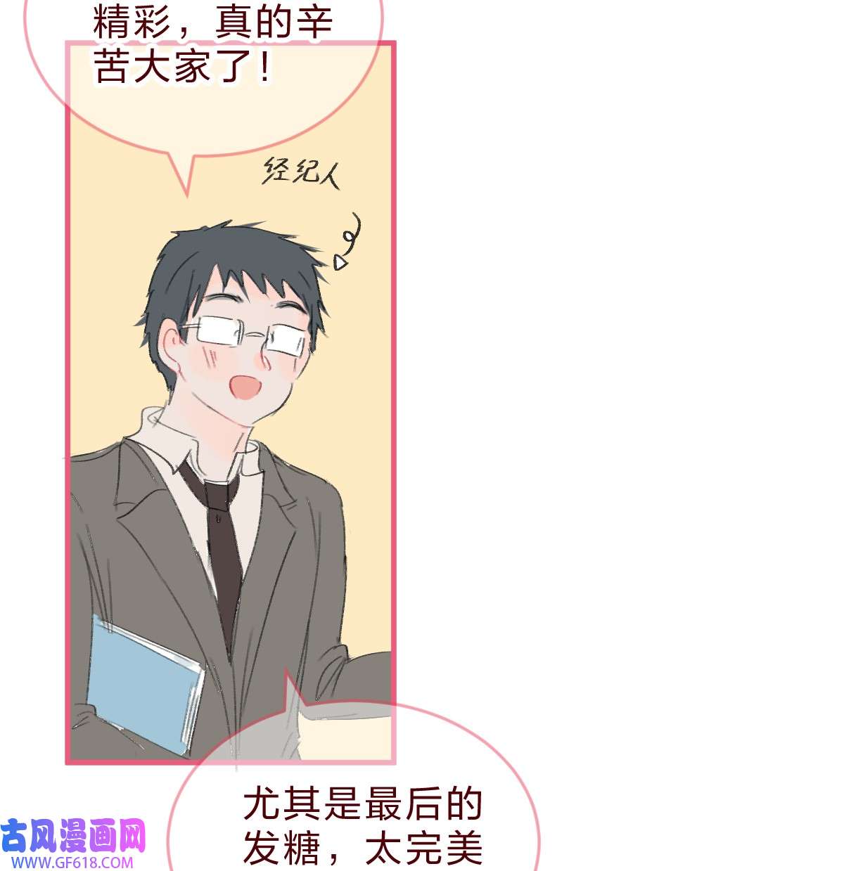 放学后的大冒险偶像篇1 你的cp可能只是在营业