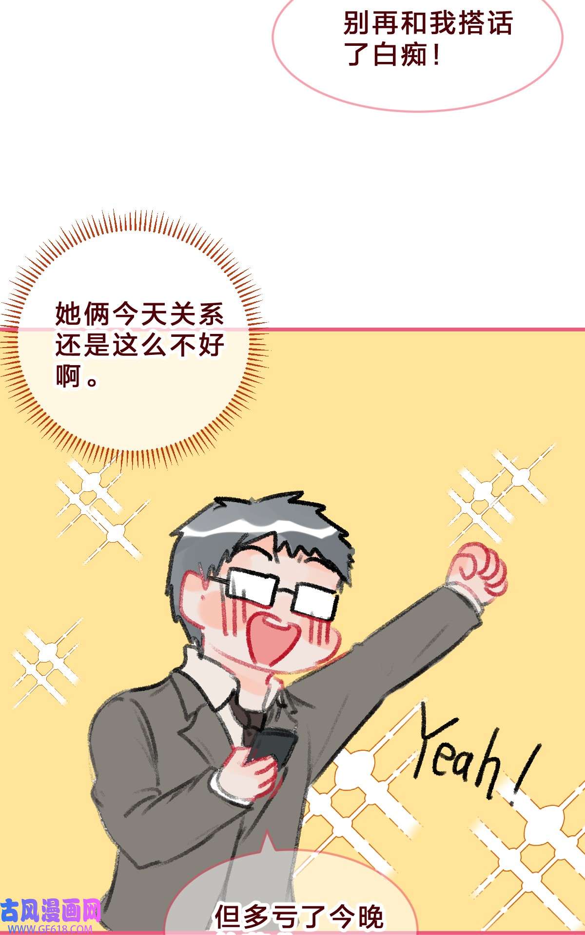 放学后的大冒险偶像篇1 你的cp可能只是在营业