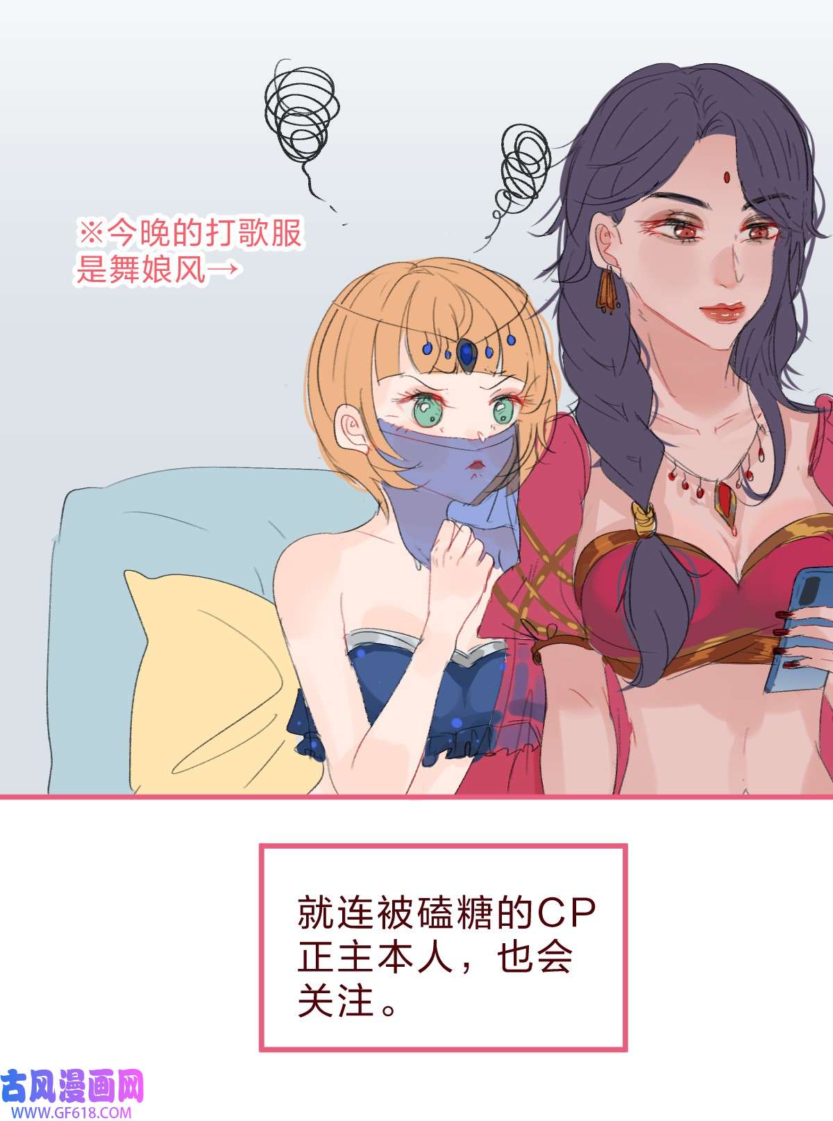 放学后的大冒险偶像篇2 同人文背后的写手居然是……