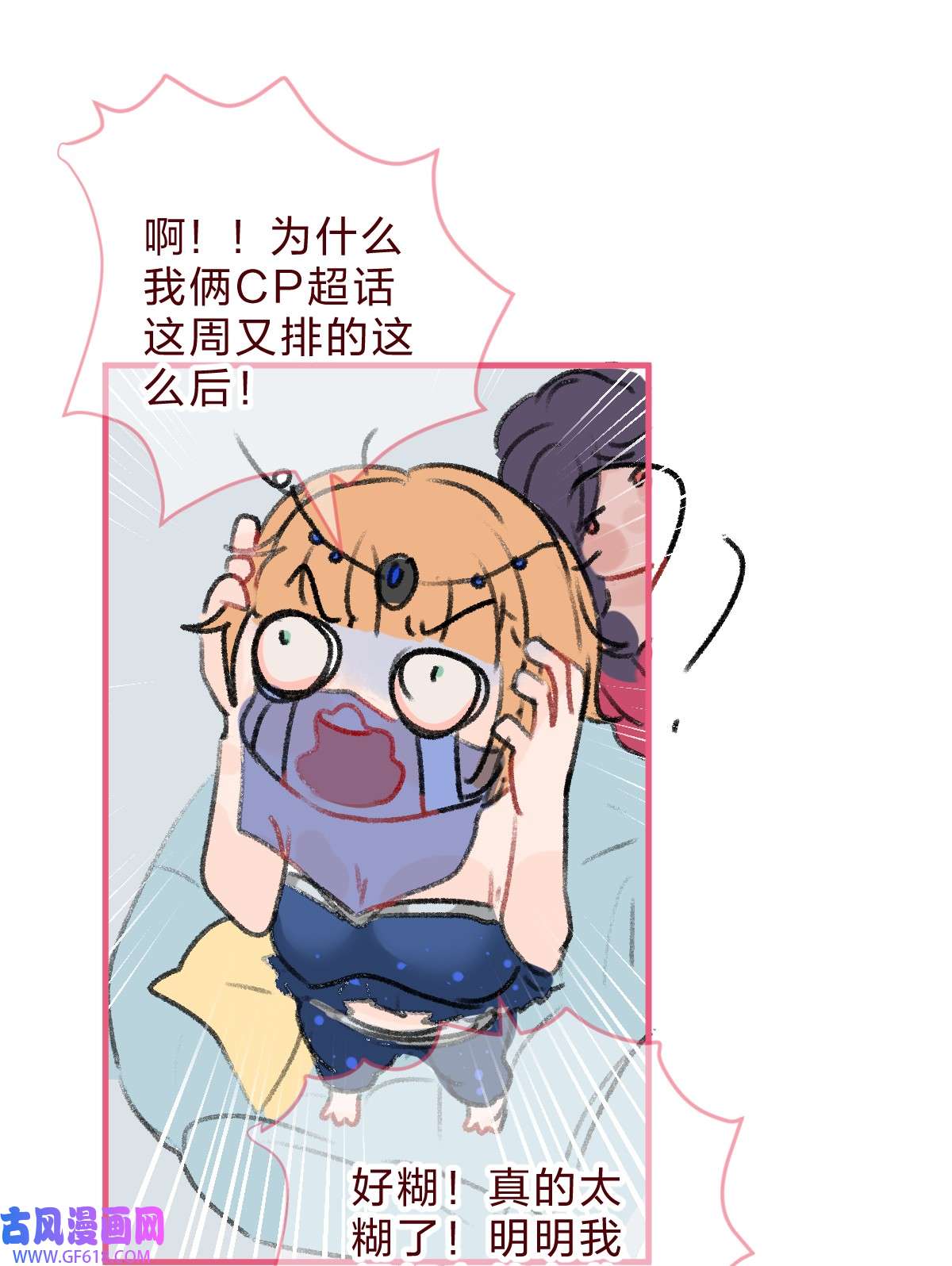 放学后的大冒险偶像篇2 同人文背后的写手居然是……