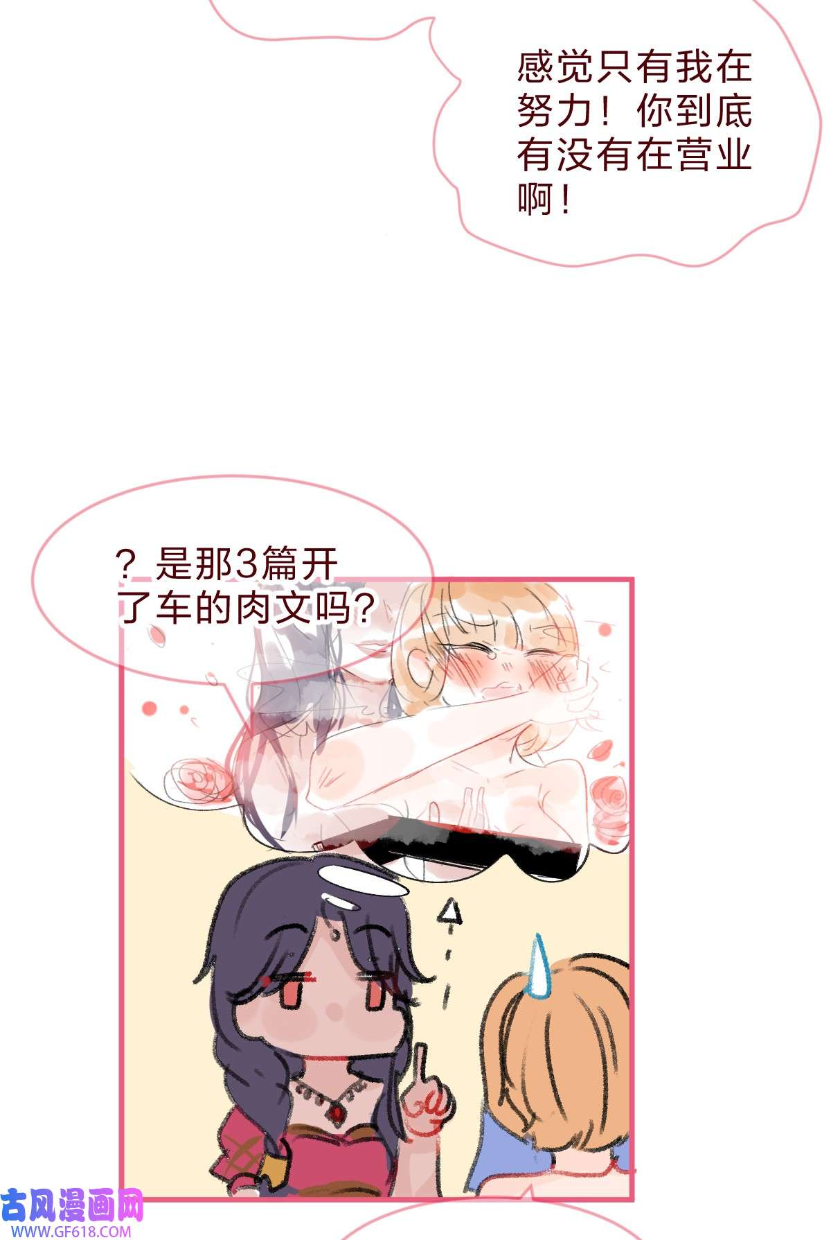 放学后的大冒险偶像篇2 同人文背后的写手居然是……