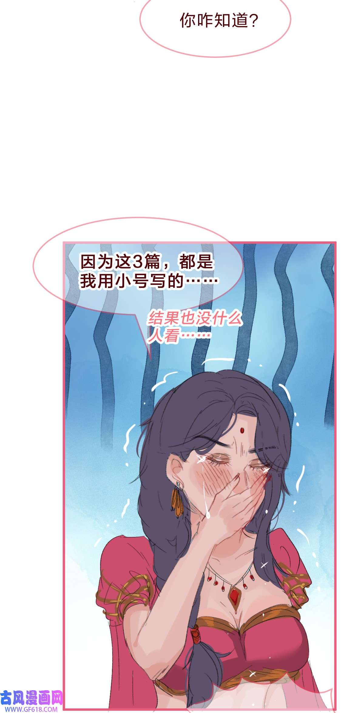 放学后的大冒险偶像篇2 同人文背后的写手居然是……