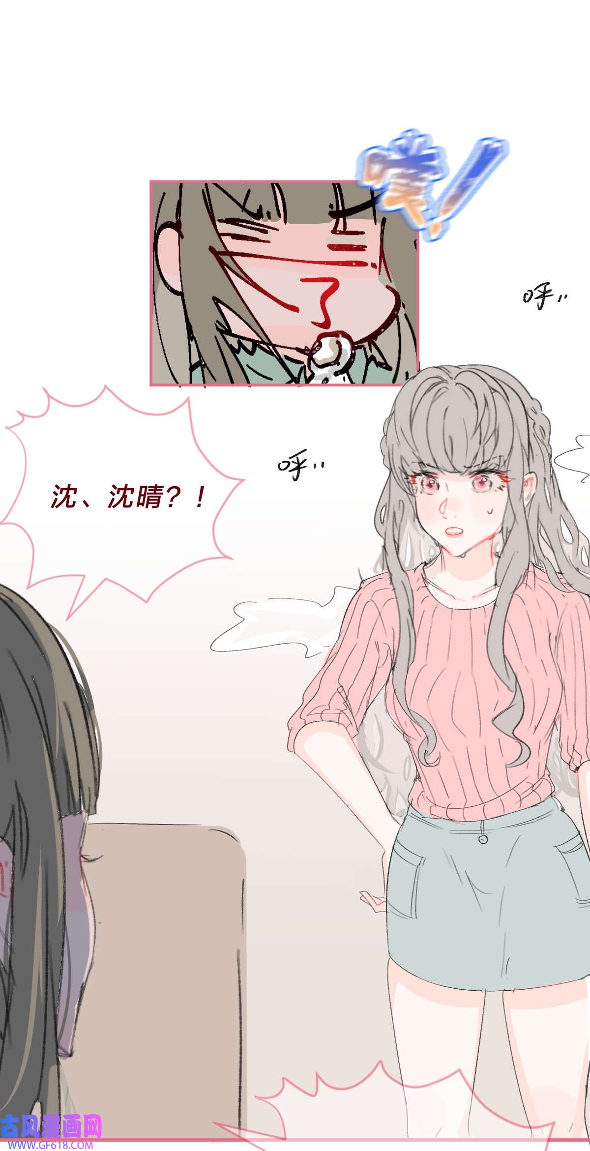 放学后的大冒险老师篇 可以一起吃饭吗？