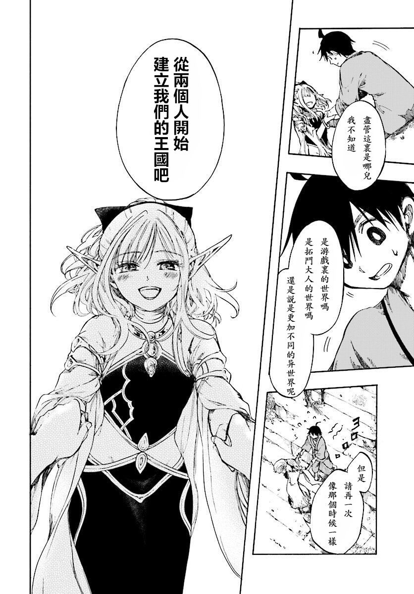 异世界默示录米诺戈拉第01话