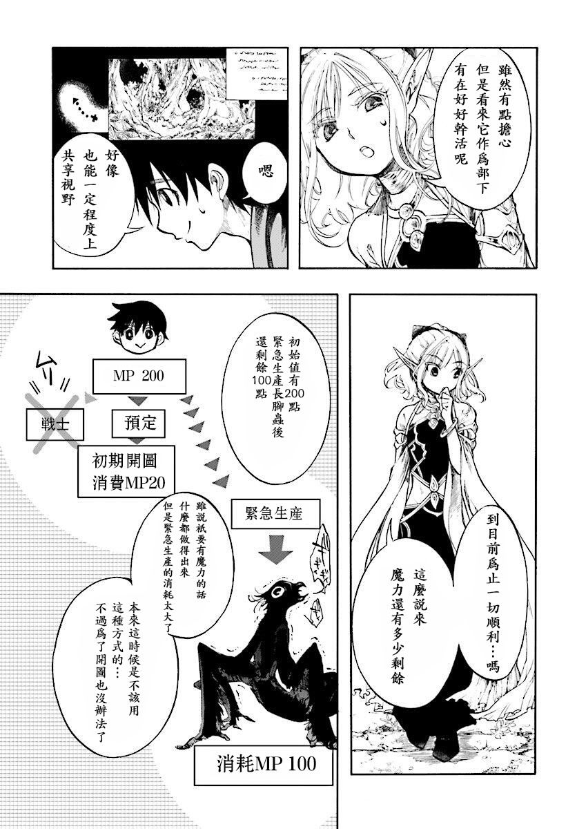 异世界默示录米诺戈拉第01话