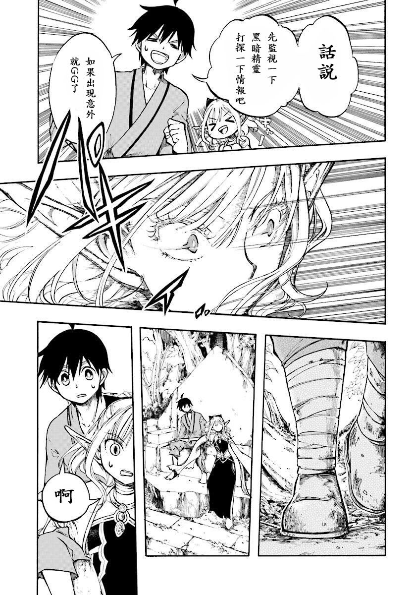 异世界默示录米诺戈拉第01话