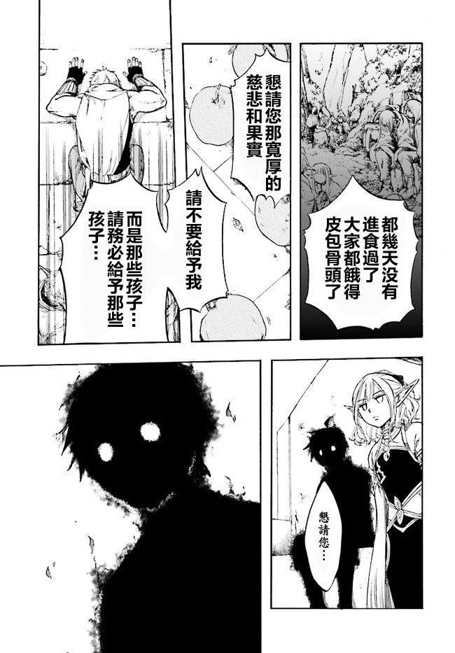 异世界默示录米诺戈拉第02话