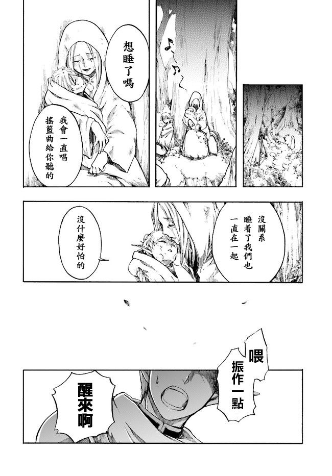 异世界默示录米诺戈拉第02话