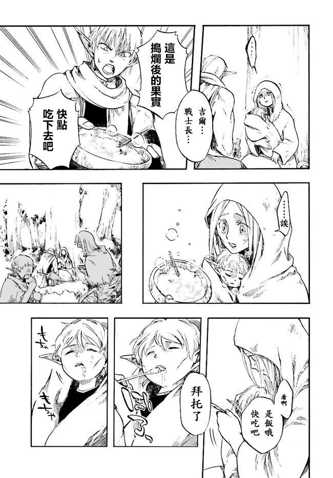 异世界默示录米诺戈拉第02话