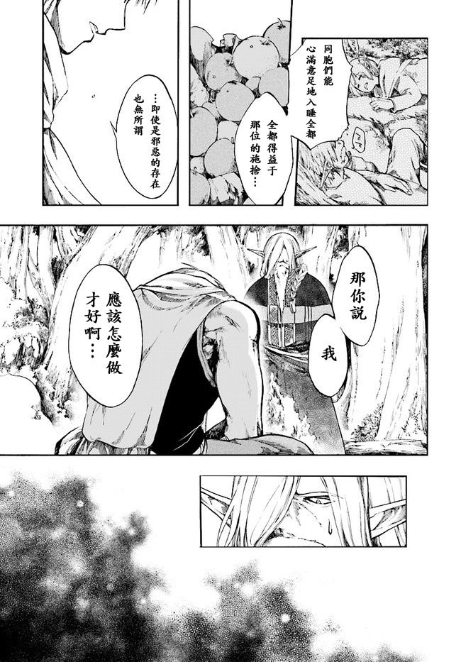 异世界默示录米诺戈拉第02话