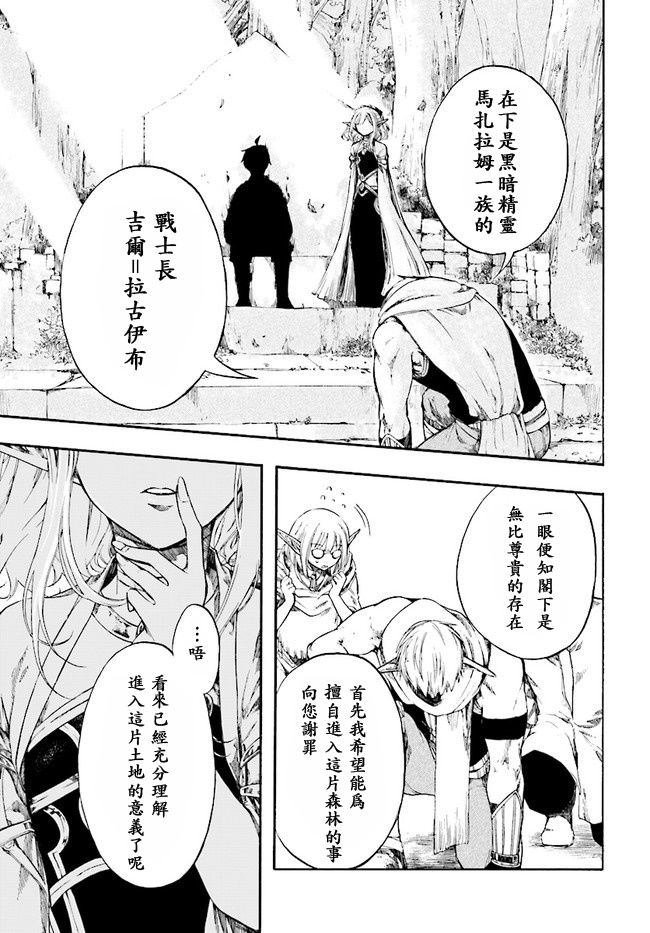 异世界默示录米诺戈拉第02话