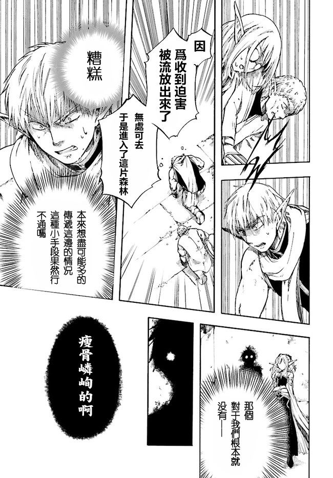 异世界默示录米诺戈拉第02话