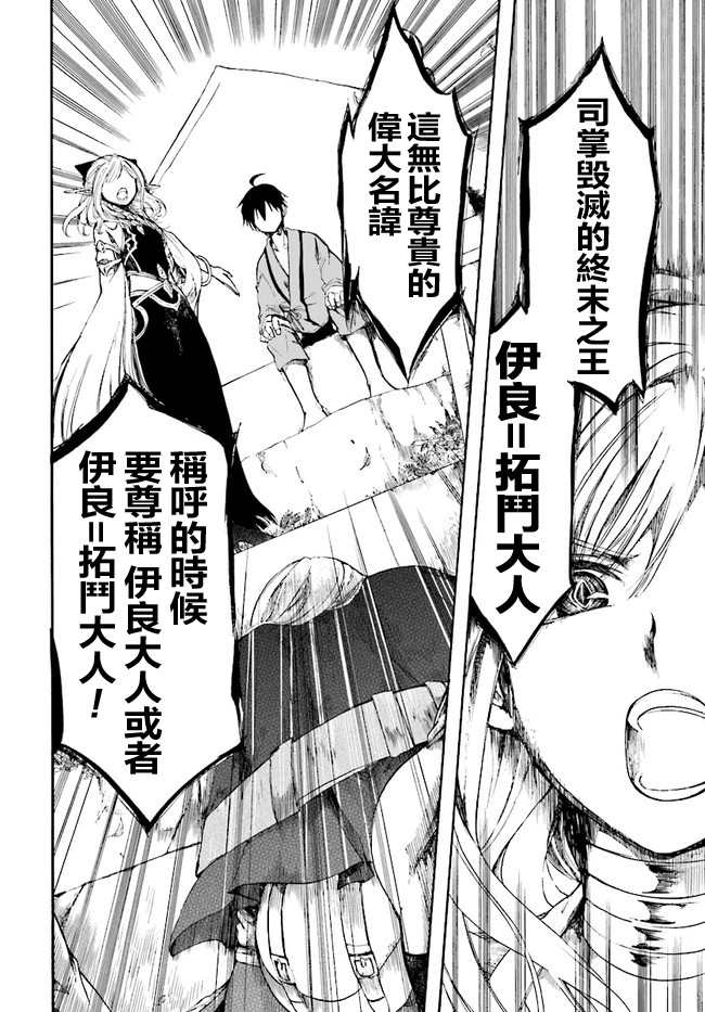 异世界默示录米诺戈拉第03话