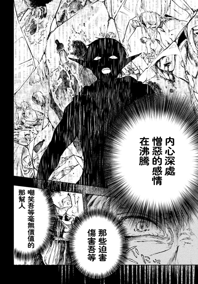 异世界默示录米诺戈拉第04话