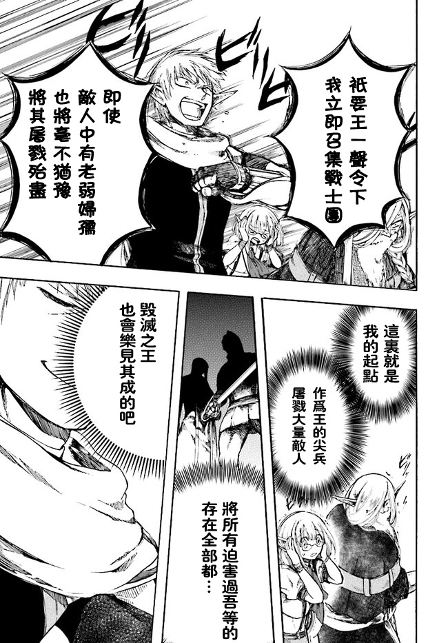 异世界默示录米诺戈拉第04话