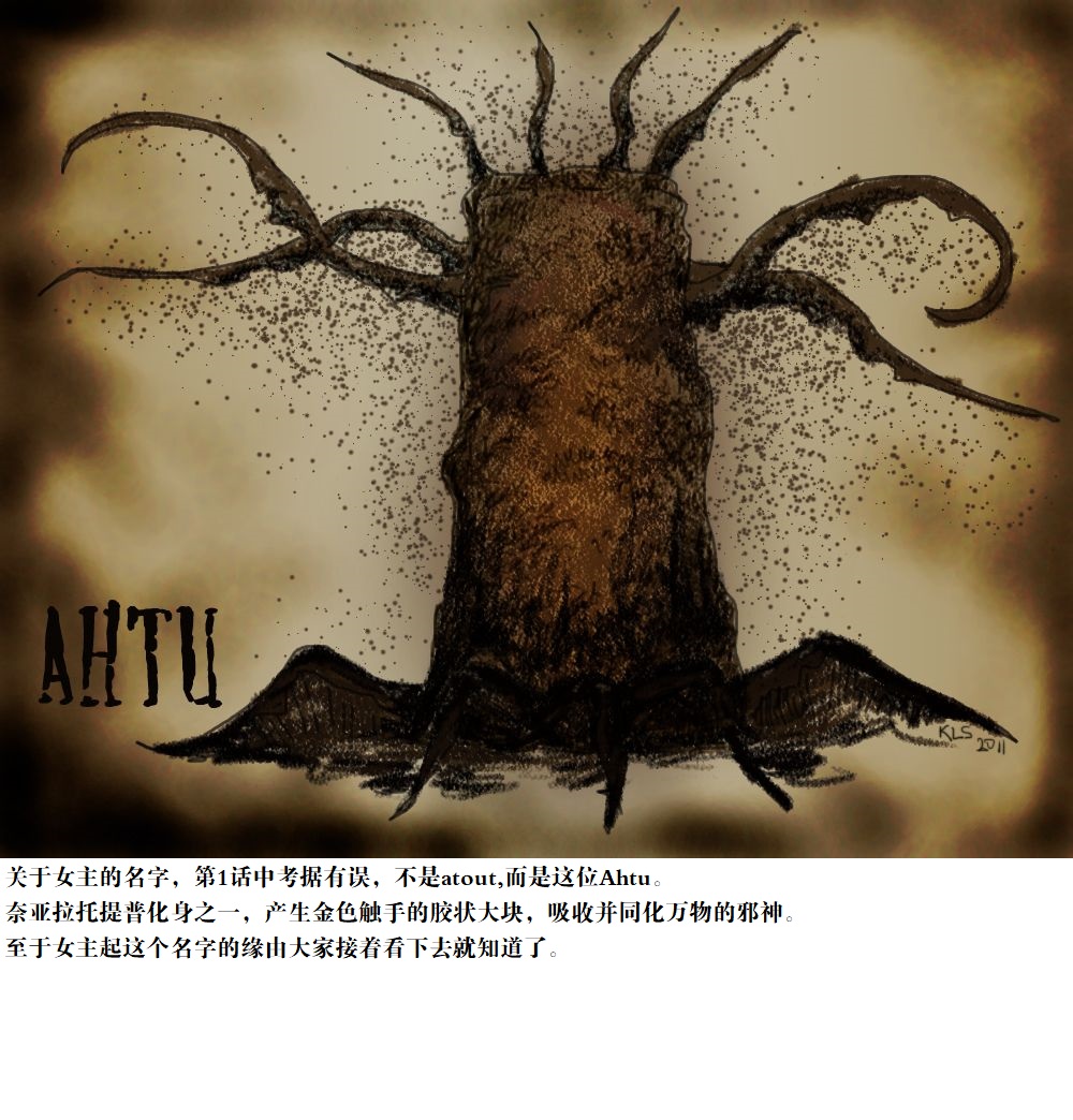 异世界默示录米诺戈拉第04话