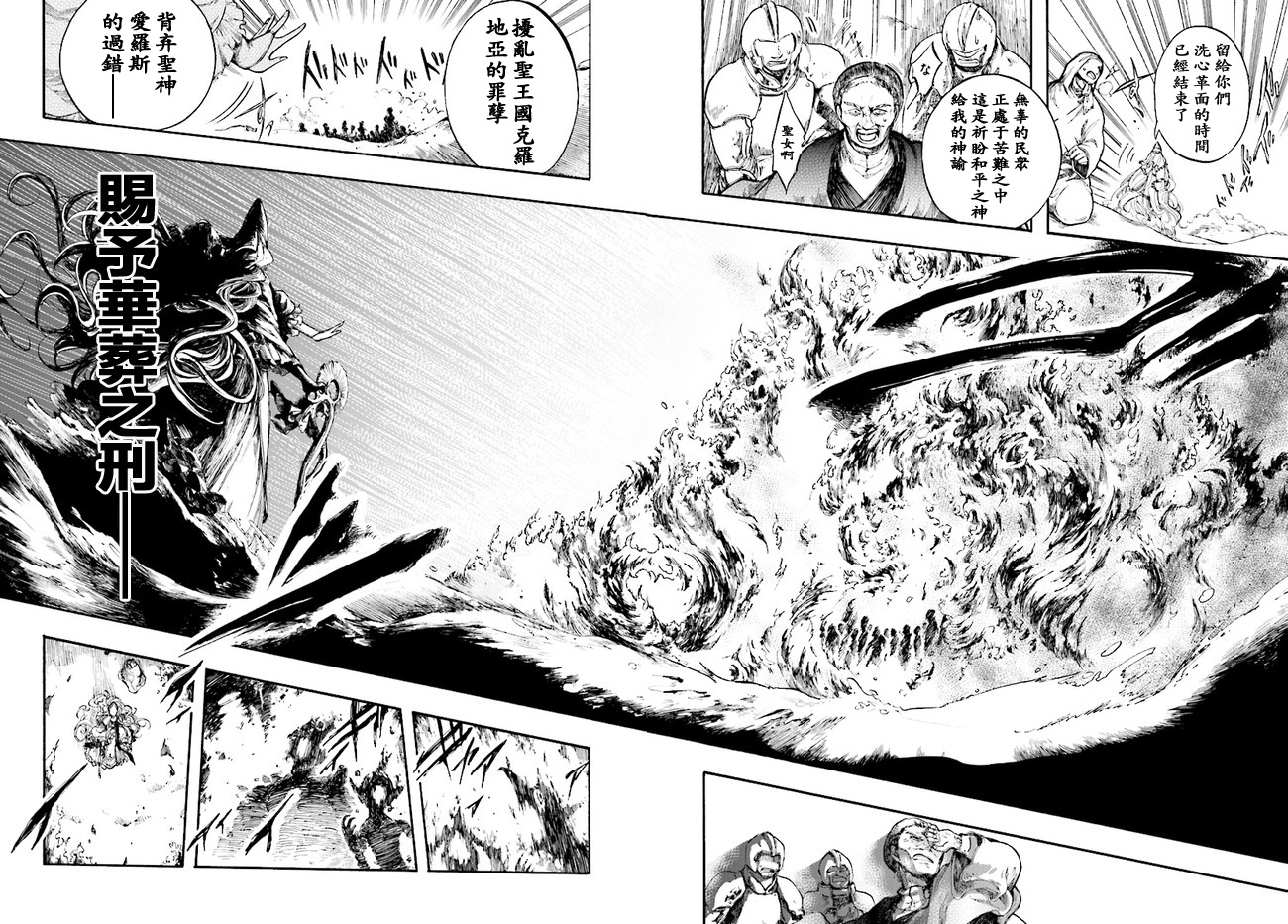 异世界默示录米诺戈拉第5-1话