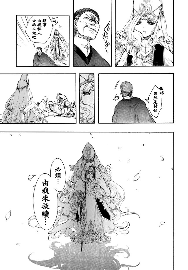 异世界默示录米诺戈拉第5-1话