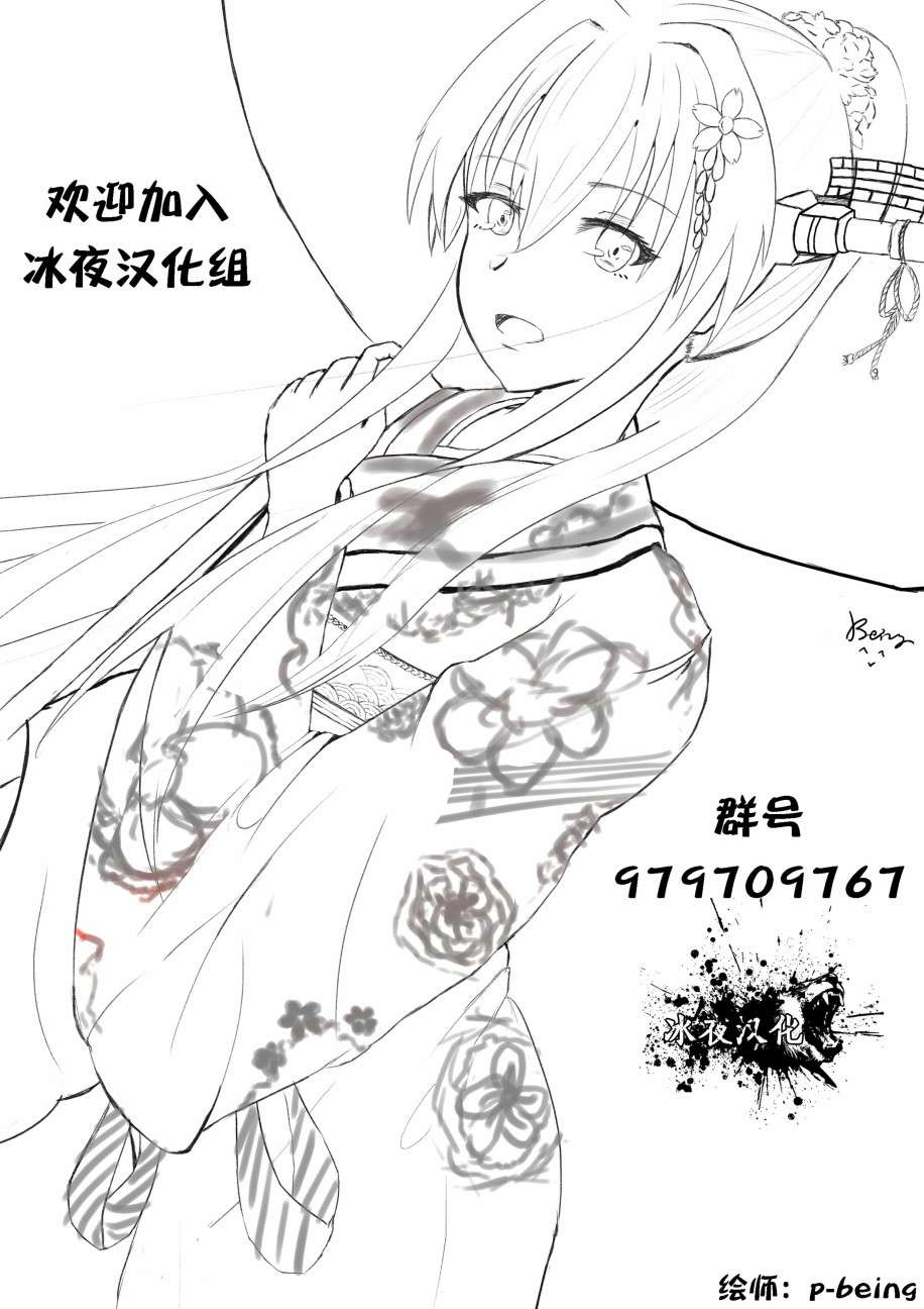 异世界默示录米诺戈拉第5-1话
