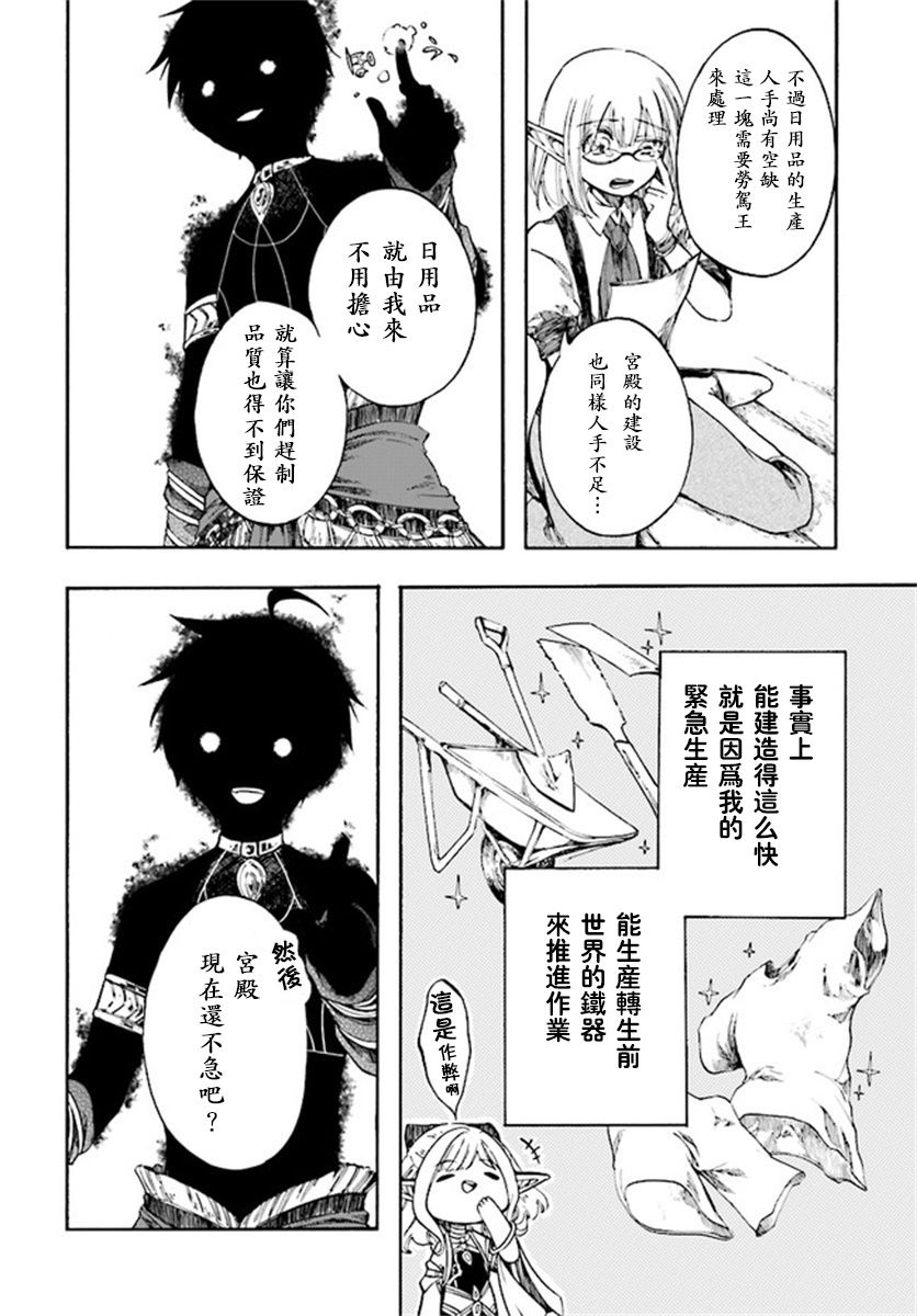 异世界默示录米诺戈拉第5-3话