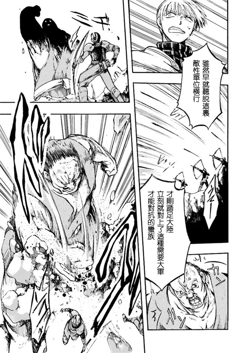 异世界默示录米诺戈拉第6-2~6-3话