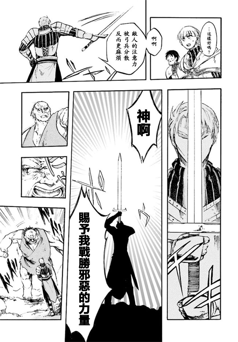 异世界默示录米诺戈拉第6-2~6-3话