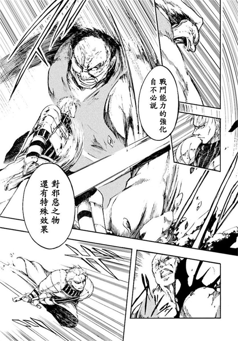 异世界默示录米诺戈拉第6-2~6-3话