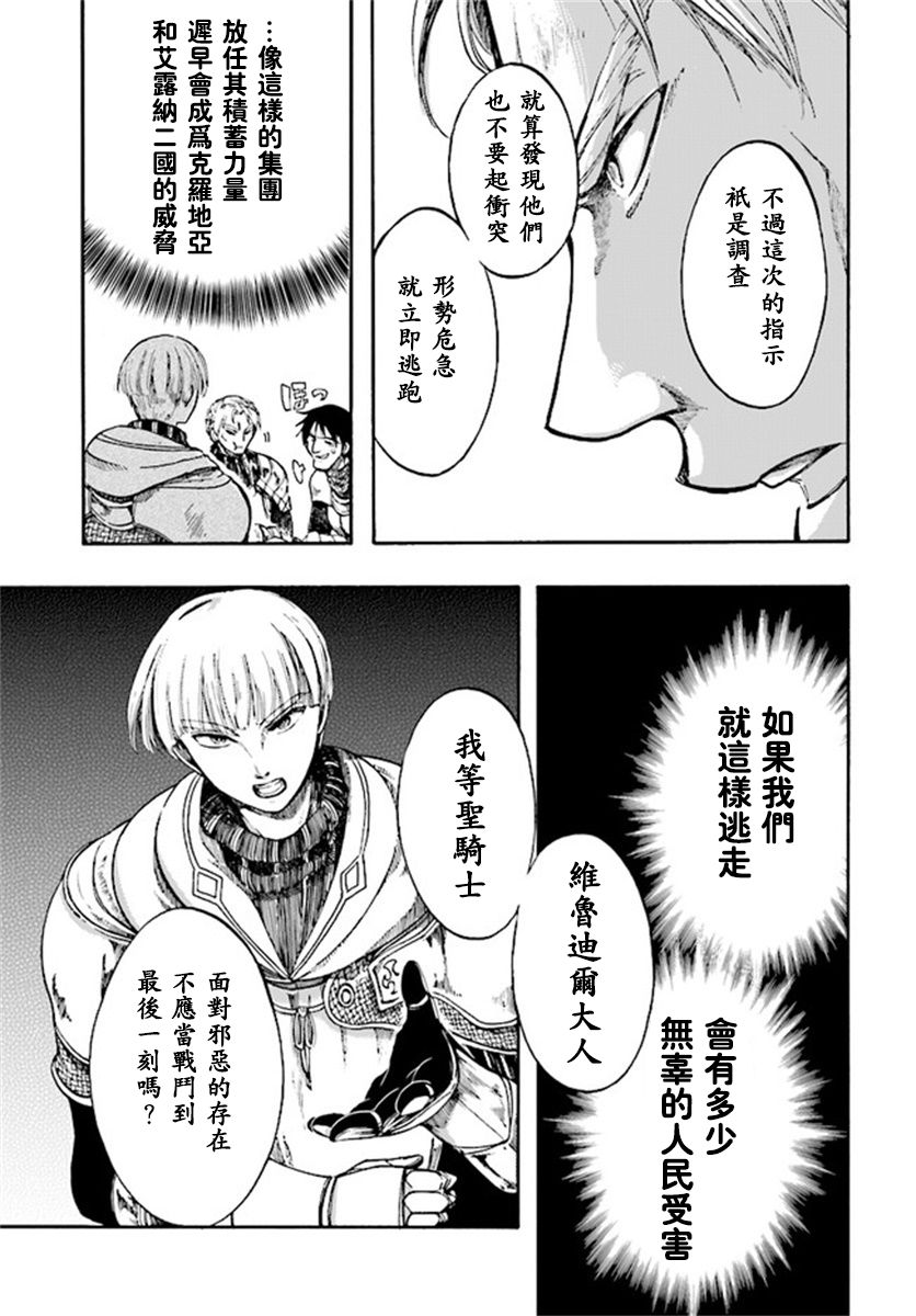 异世界默示录米诺戈拉第6-2~6-3话