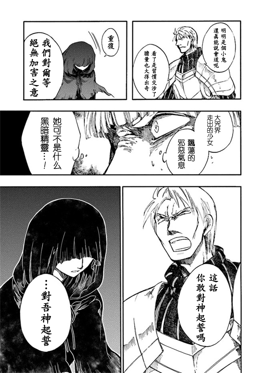 异世界默示录米诺戈拉第7-1~7-2话