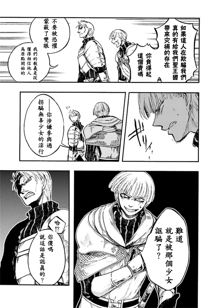 异世界默示录米诺戈拉第7-1~7-2话