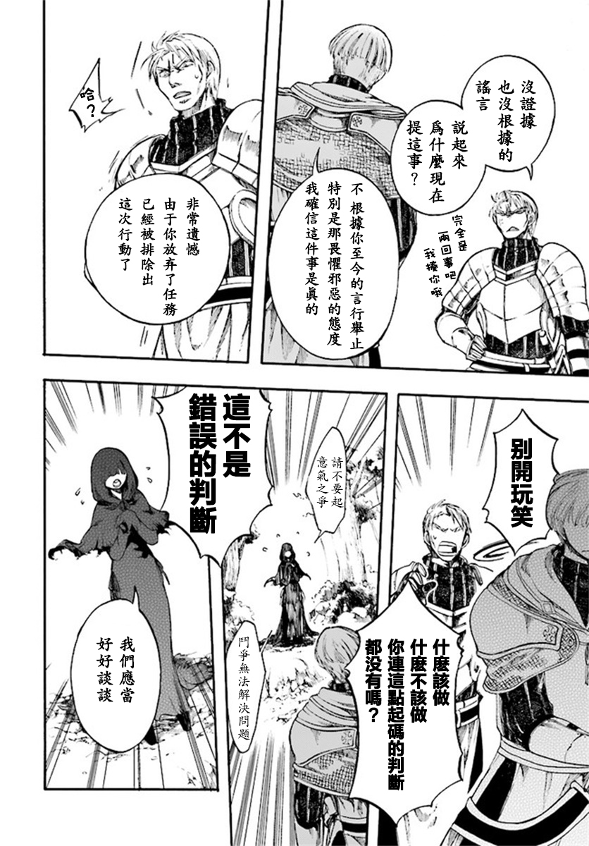 异世界默示录米诺戈拉第7-1~7-2话
