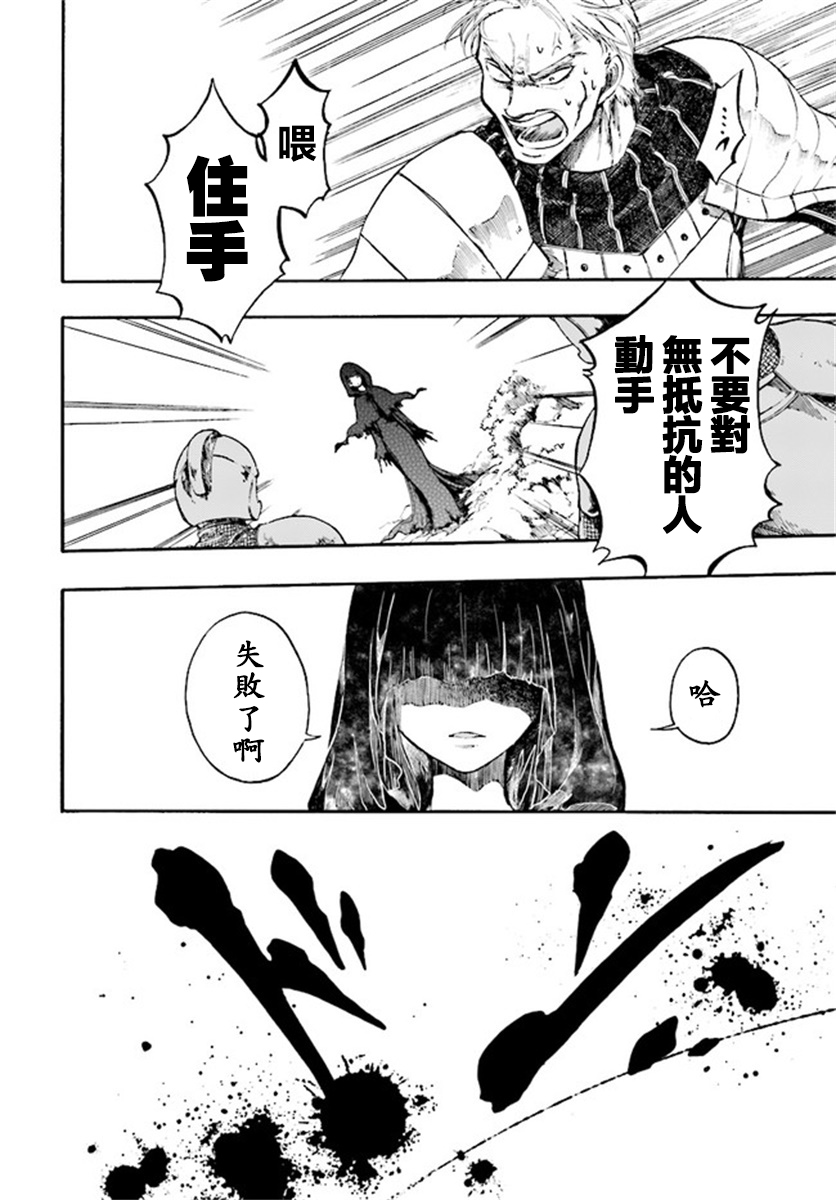 异世界默示录米诺戈拉第7-1~7-2话